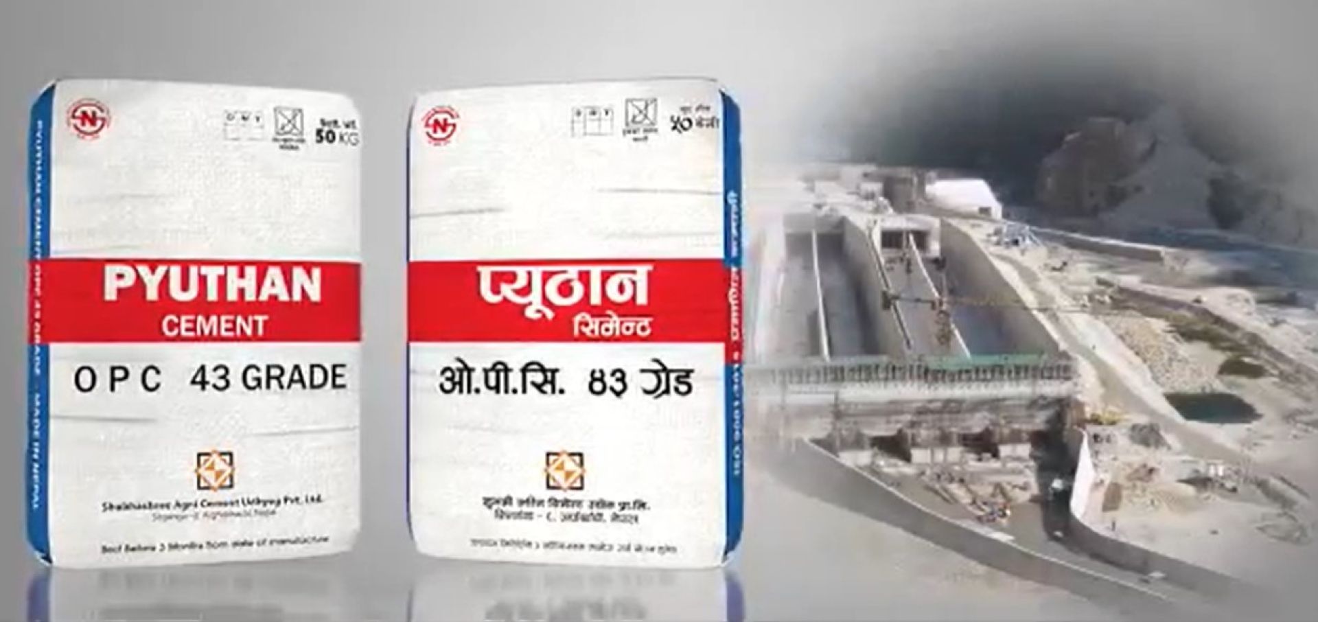 शुभ श्री अग्नि सिमेन्टको पनि विद्युत् लाइन काटियो